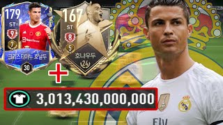 CHI TIỀN CẢI TẠO SIÊU ĐỘI HÌNH REAL MADRID 3000 TỶ: TÔI TÌM RA NHỮNG LỰA CHỌN HOÀN HẢO