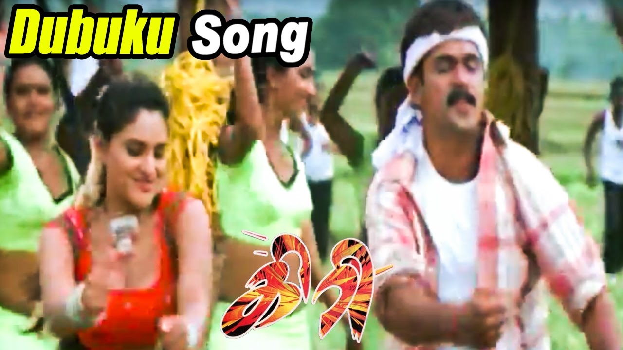 Giri  Giri full Tamil Movie Video Songs  Dubuku Dubuku Video Song  Divya Spandana  D Imman