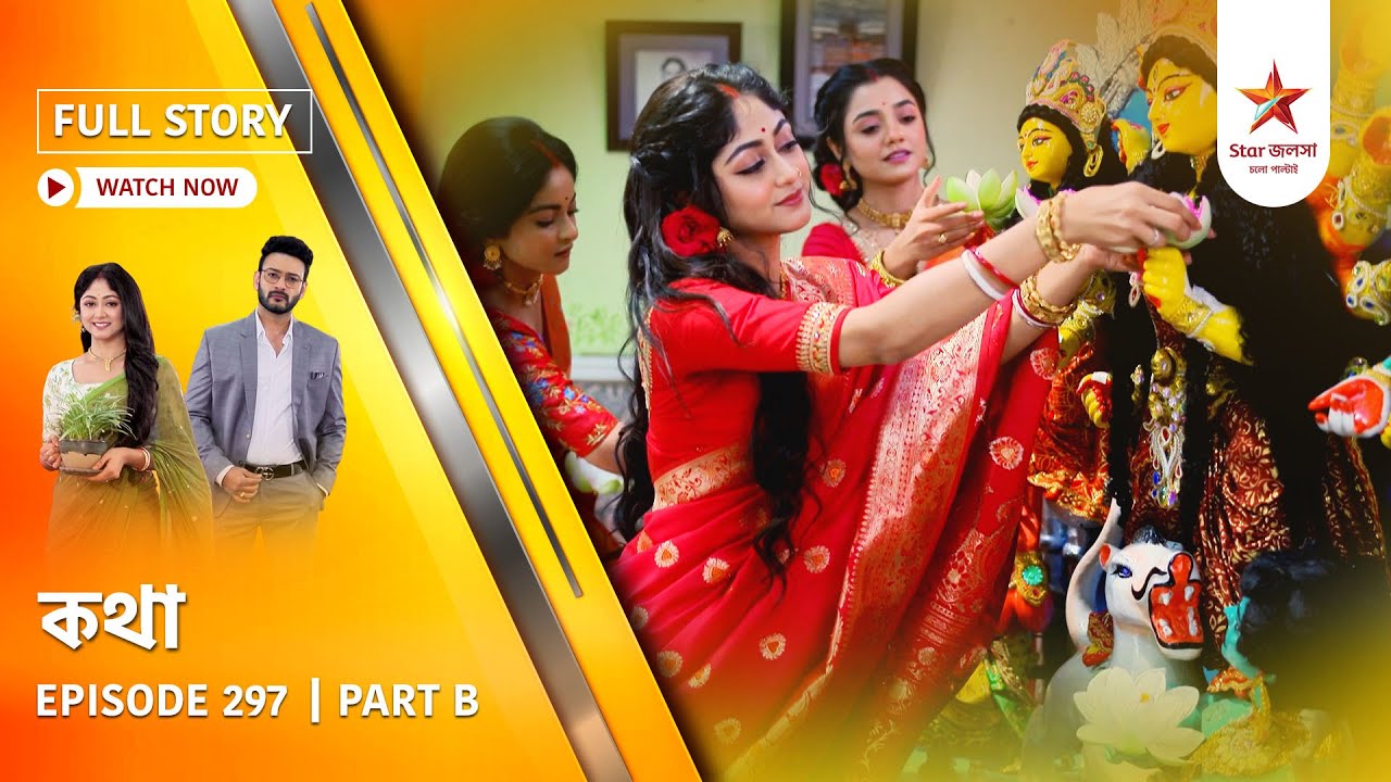 Full Story | Kothha | Episode 297 | Part B