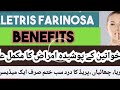 Aletris Ferinosa homeopathic medicine! Best medicine for female! Aletris Ferinosa benefits Punjabi