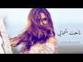 نجوى كرم ريح المسا غربة 