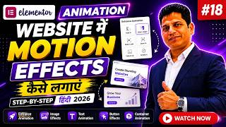 👉 Elementor Animation 🔥 Website में Motion Effects कैसे लगाएं (Hindi 2026)
