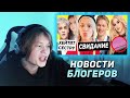 ДИПИНС СМОТРИТ НОВОСТИ ОТ OK.BLOGER / НОВОСТИ БЛОГЕРОВ