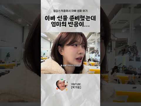 #<strong>박가을</strong> #가족 #브이로그