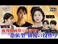 シネマアディクト『遺愛』2山下リオ・酒井善三監督・大森時生P&times;渡邉美穂 | シネマアディクト