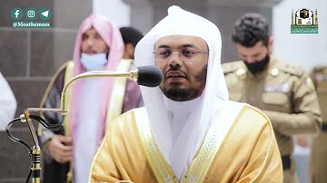 تلاوة فضيلة الشيخ د.#ياسر_الدوسري من صلاة المغرب 15 جمادى الآخرة 1442هـ.
