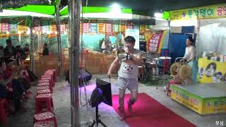 관록의 춘사 품바~부여 궁남지에서