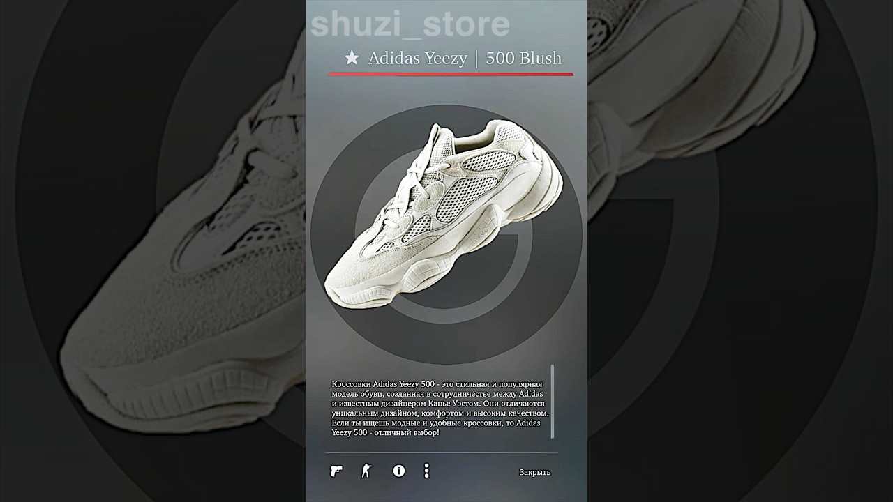 Adidas Yeezy 500 Blush 