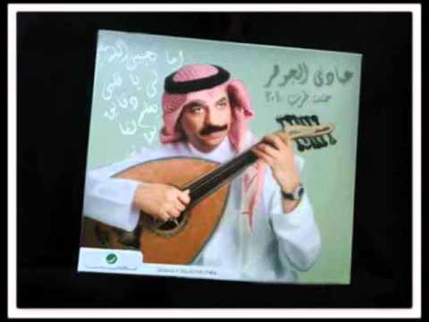 عبادي الجوهر الله يعلم 