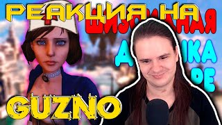 :   Bioshock Infinite |   @GUZNO |