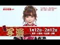 Japanese musical『戯伝写楽 2018』中川翔子　コメント