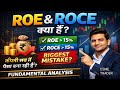 ROE & ROCE क्या है?कौन-सी कंपनी सच में पैसा बना रही है? | Fundamental Analysis | #CSMETrader