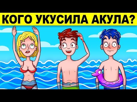 ЭТИ ЗАГАДКИ СПАСУТ