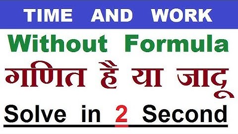 Time and Work 2 Short Tricks/Problems | समय और कार्य का खेल |  SSC CGL, KVS, Bank PO, DSSSB,CTET