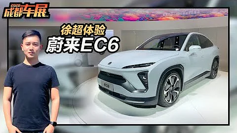 蔚來首款轎跑SUV亮相成都車展，36.8萬元起 硬剛特斯拉 - 天天要聞