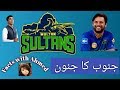 Multan Sultan Official Song