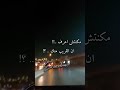 مكنتش اعرف ان القريب منك بعيد
