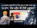 Artificial Inteligence And Sikh Struggle Punjab Gurbani SGPC Talking Punjab LIVE Artificial Inteligence And Sikh Struggle Punjab Gurbani SGPC Talking Punjab LIVE