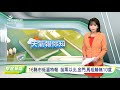 強烈冷氣團影響