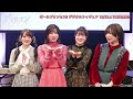 【ポールプリンセス】デジタルフィギュア 好評発売中💖
