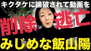 キクタケ進chの配信のサムネイル画像