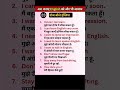 #23 || इंग्लिश सीखने का आसान तरीका !#ytshorts #ytshort #viral