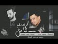 @kamelyosef لاتلعب بملعبنا @اشترك وفعل الجرس