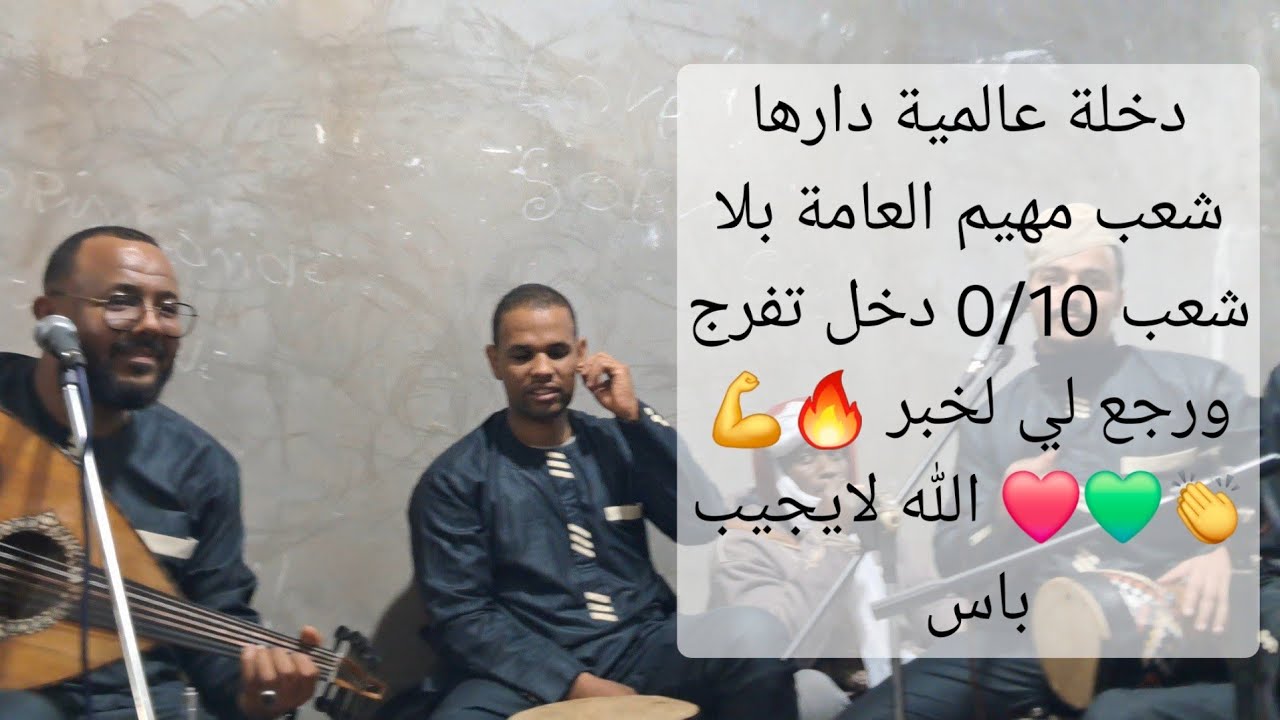 ساعة سعيدة #فنان #حكيم_حمودة من نوع اخر ابب 🔥💪👏💚❤الله لايجيب باس