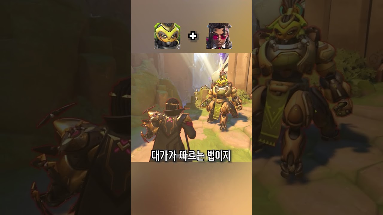 오버워치 영웅들의 황당한 대화 Part 162