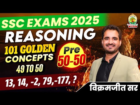 Class 14 | 101 Golden Concepts | SSC EXAMS 2025 | Reasoning By Vikramjeet Sir #ssc #2025 #reasoning