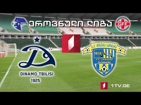 #ეროვნულილიგა „დინამო თბილისი“ - „ჩიხურა“ #LIVE