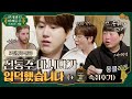 [sub]🕺ep.5 전통주의 맛과 멋에 퐁당! 전통에 취하고 풍류에 취한다 #언제까지어깨춤을추게할거야