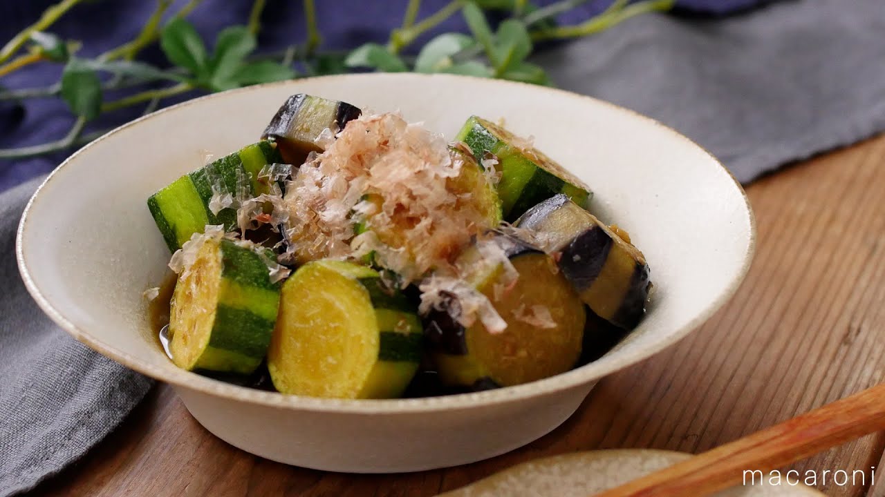 Boiled eggplant and zucchini] Delicious even when chilled! Also