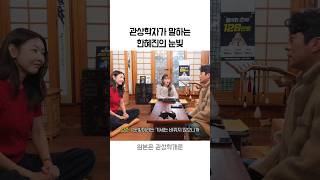 관상학자가 말하는 한혜진 눈빛