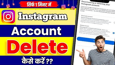 instagram account delete kaise kare permanently | instagram id delete kaise kare | instagram account