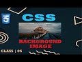 CSS TUTORIAL CLASS 06 | HOW TO ADD BACKGROUND IMAGE IN CSS 2024 😱😱| WEB DEVLOPMENT | #coding #css