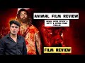 Animal movie review by krishna gautam  ranbir kapoor  sandeep ready ranga  bollywood