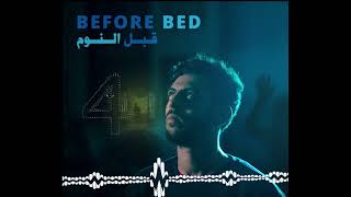 البوم اليام كامل ( قبل النوم ) allbum illiam before bed