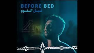 البوم اليام كامل ( قبل النوم ) allbum illiam before bed