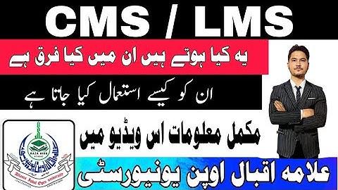 DIFFERENCE BETWEEN CMS/LMS||AIOU /CMS/LMS MAIN FARAQ||RAZA INFO STUDIO