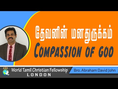 Compassion of God