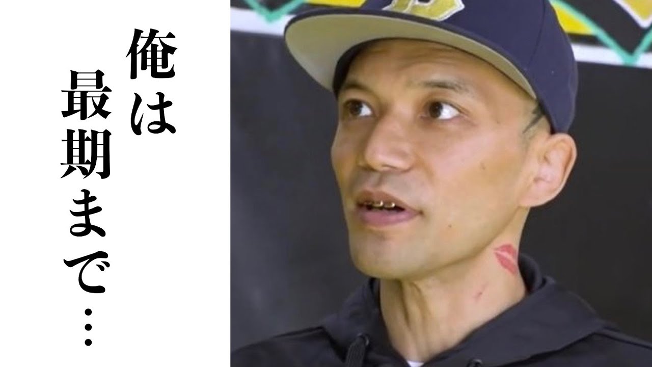 山本kid 死去直前に残した 最期の言葉 に涙が止まらない 訃報に魔裟斗ら格闘技界から追悼のコメントも Youtube