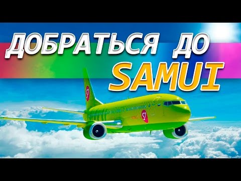 В путешествие с младенцем (Трансаэро, Авианова билеты – особые предложения)
