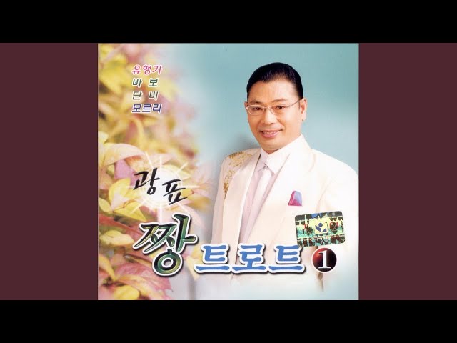 Ver 사랑해 당신 en YouTube