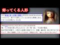 【2ch怖い話】捨てても戻ってくる人形【ゆっくり】