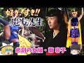 ゆっくり解説 悲劇の女優 菊容子主演 好き すき 魔女先生 真相は 学園ものからアクションヒロインへ 婚約者に殺された 殺害事件とは 特撮テレビがヤバい ゆっくり解説 悲劇の女優 菊容子主演 好き すき 魔女先生 真相は 学園ものからアクションヒロインへ 婚約者に殺された 殺害事件とは 特撮テレビがヤバい