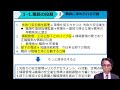 海外赴任前労働安全衛生教育 サンプル動画