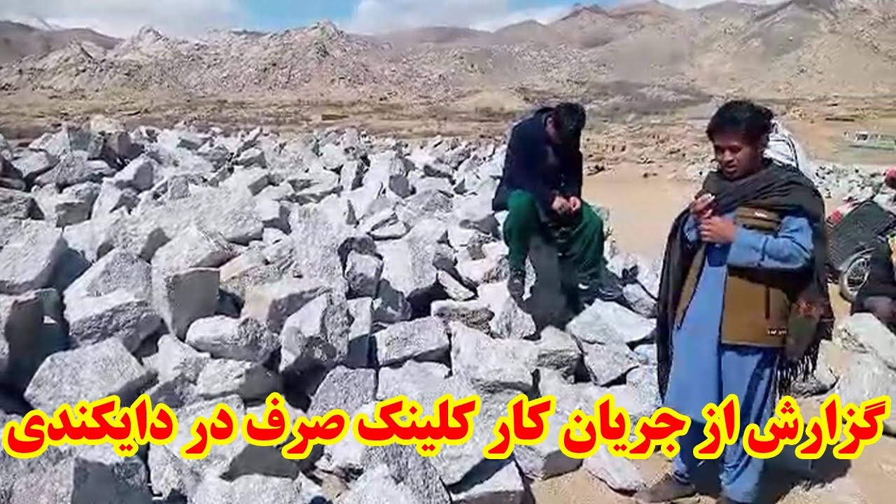 کلینک صرف ولسوالی شهرستان ولایت دایکندی