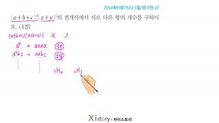 10-B-6/Zistory/Probability and Statistics/2014 Preliminary Evaluation (A) May/Evaluation Institut...