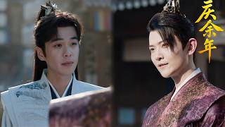 【特辑版】EP10一條長街，兩方人馬，範閒正面硬剛二皇子 #张若昀 #李沁  #最新 #庆余年2 screenshot 2